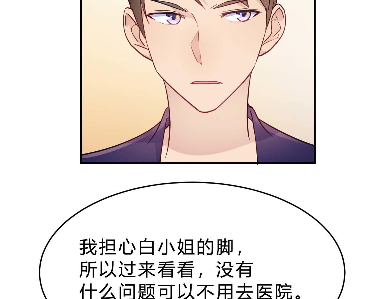 🍘我成了科学家的恋爱实验品 第24话 别以为我好欺负 第26页