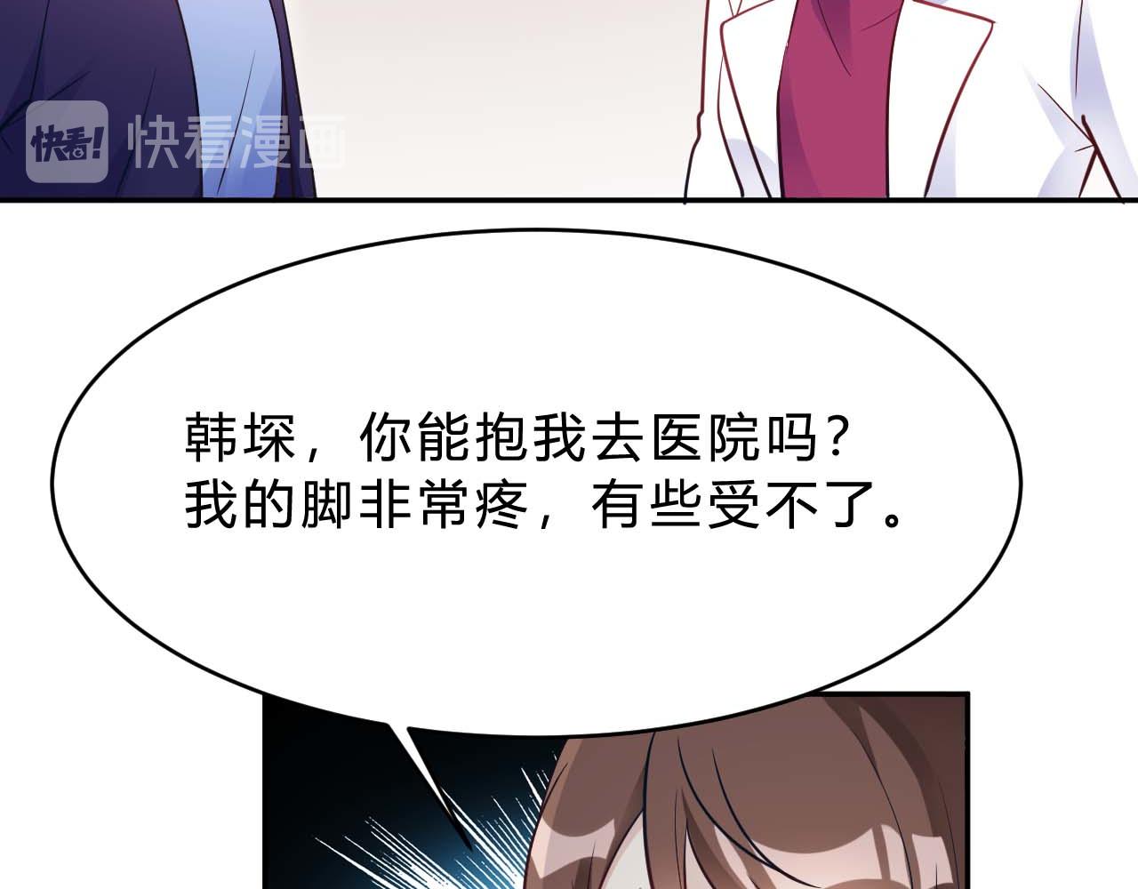 🍘我成了科学家的恋爱实验品 第24话 别以为我好欺负 第28页