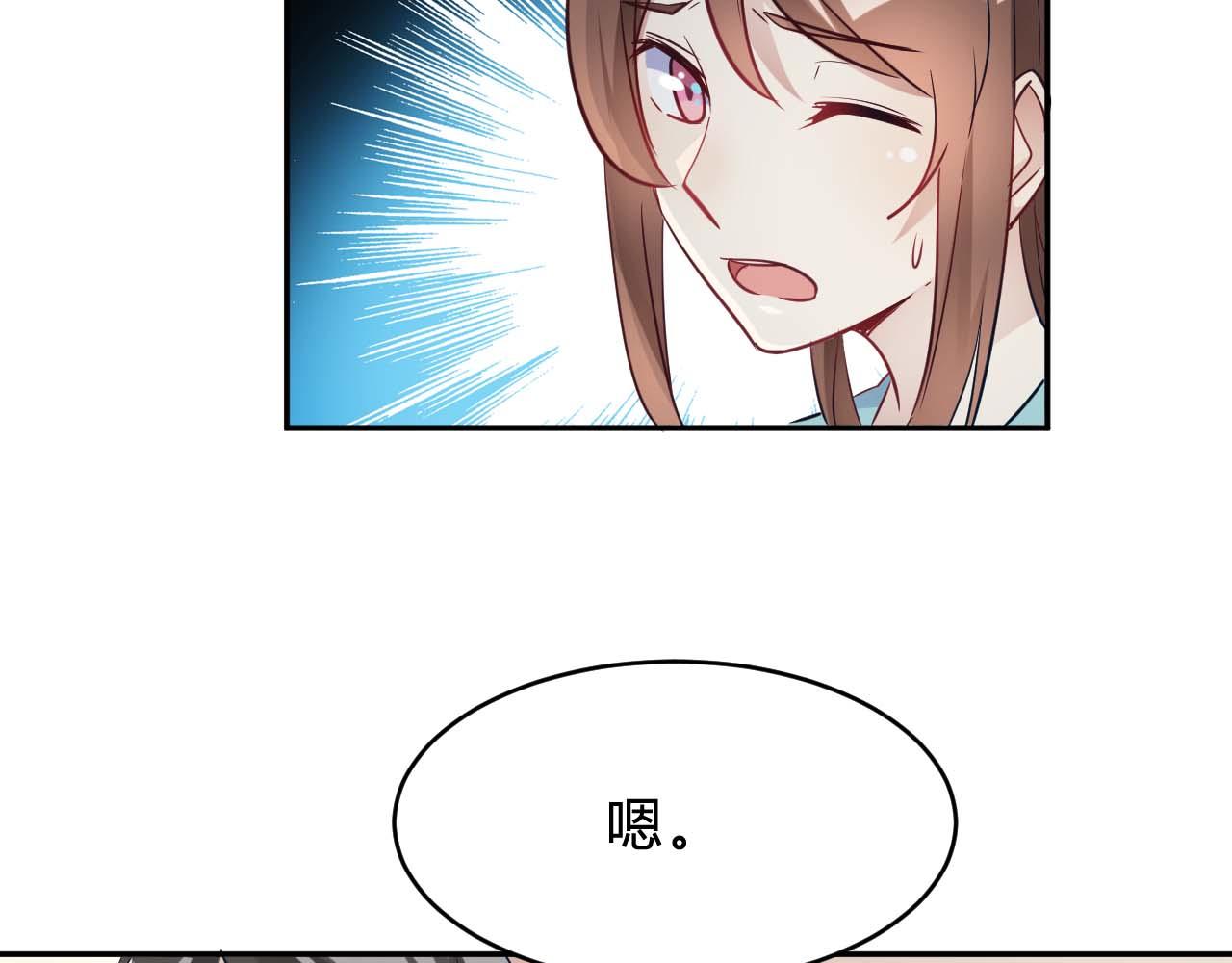 🍘我成了科学家的恋爱实验品 第24话 别以为我好欺负 第29页