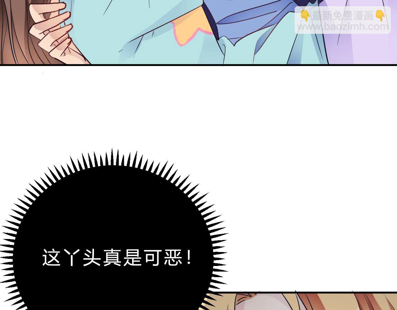 🍘我成了科学家的恋爱实验品 第24话 别以为我好欺负 第36页