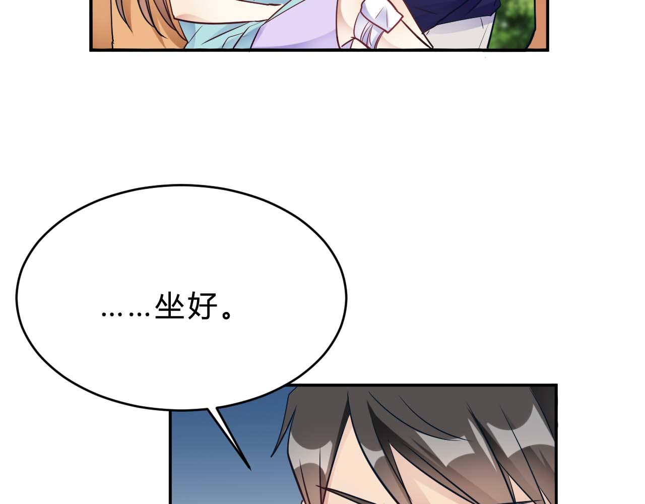 🍘我成了科学家的恋爱实验品 第24话 别以为我好欺负 第45页