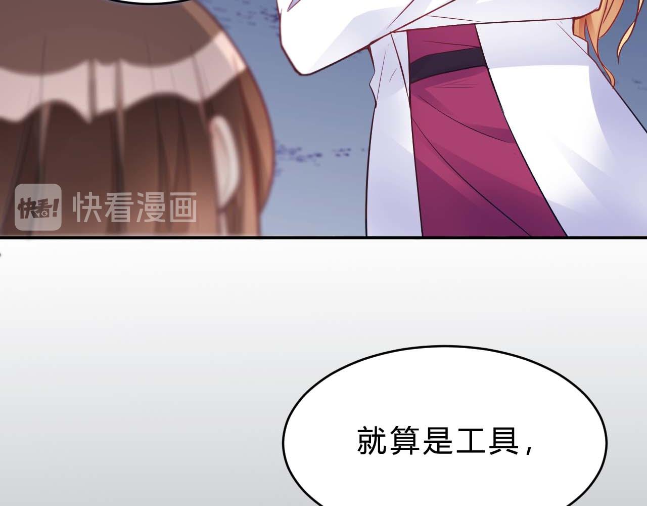 🍘我成了科学家的恋爱实验品 第24话 别以为我好欺负 第8页
