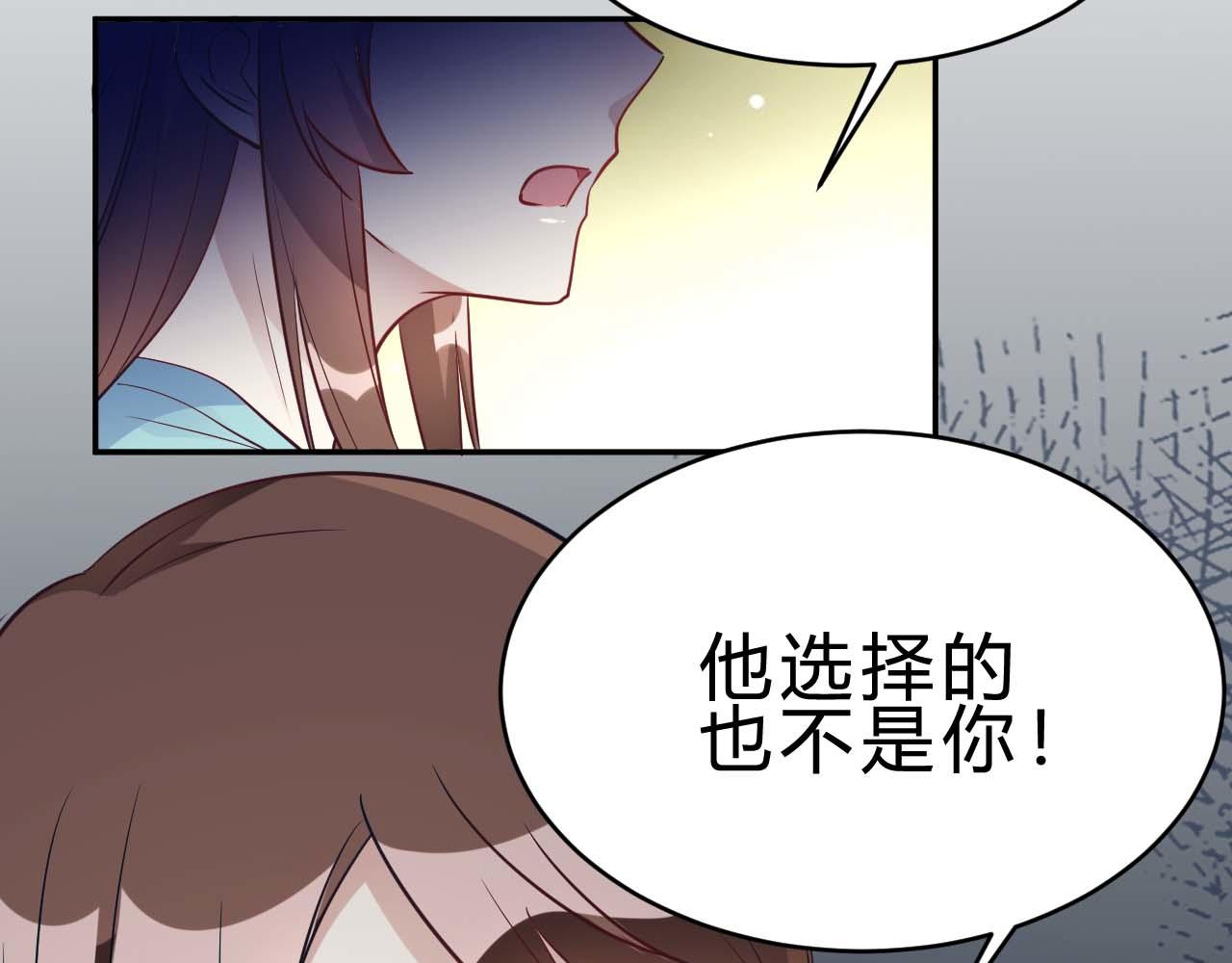 🍘我成了科学家的恋爱实验品 第24话 别以为我好欺负 第9页