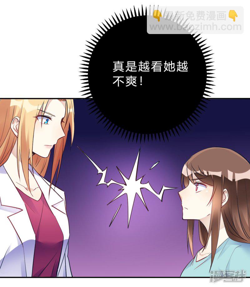 🍘我成了科学家的恋爱实验品 第26话 我俩之间与你无关 第12页