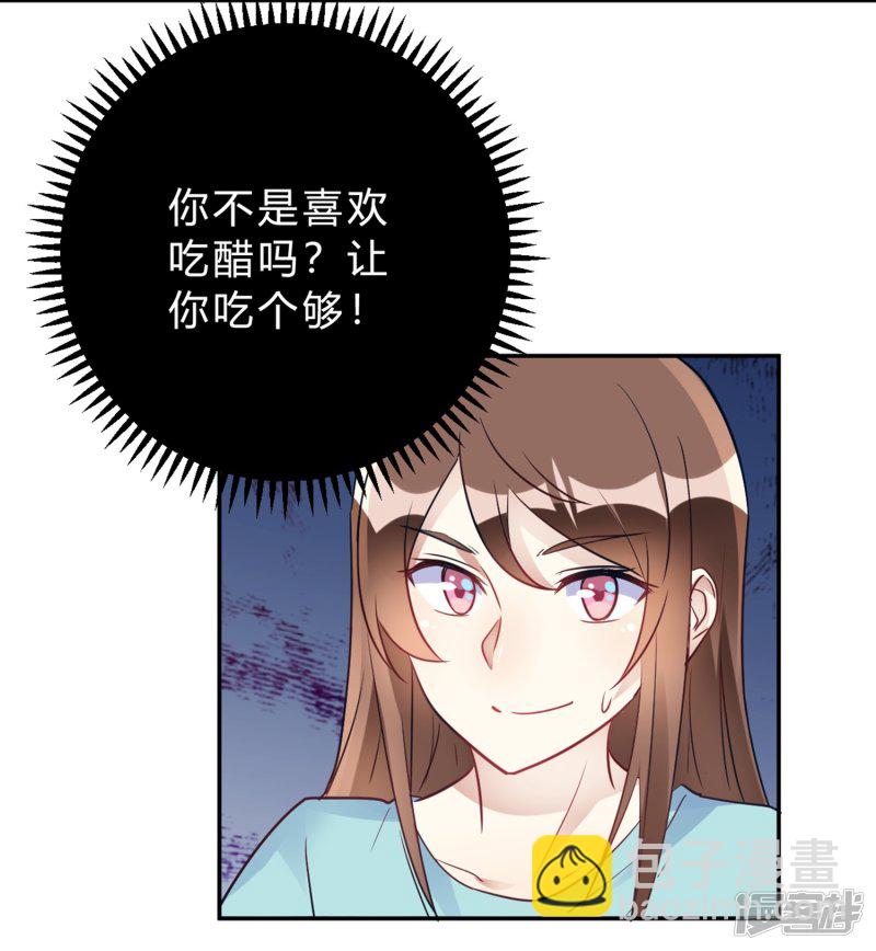 🍘我成了科学家的恋爱实验品 第26话 我俩之间与你无关 第15页