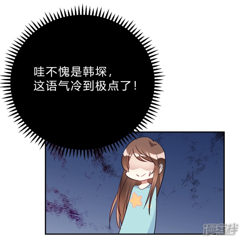 🍘我成了科学家的恋爱实验品 第26话 我俩之间与你无关 第18页