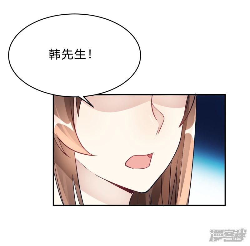🍘我成了科学家的恋爱实验品 第26话 我俩之间与你无关 第20页