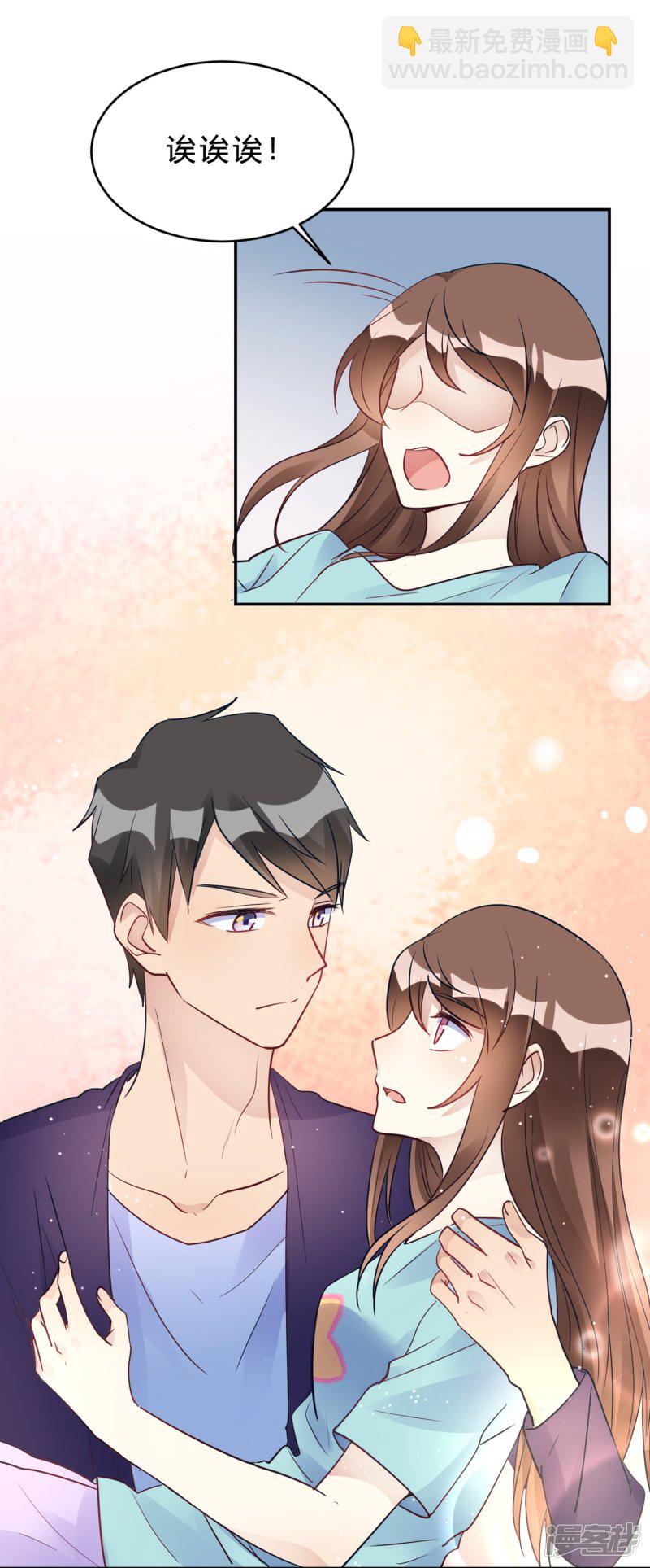 🍘我成了科学家的恋爱实验品 第26话 我俩之间与你无关 第24页