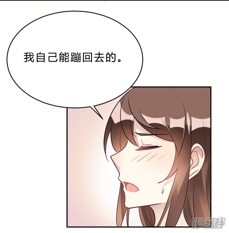 🍘我成了科学家的恋爱实验品 第26话 我俩之间与你无关 第25页