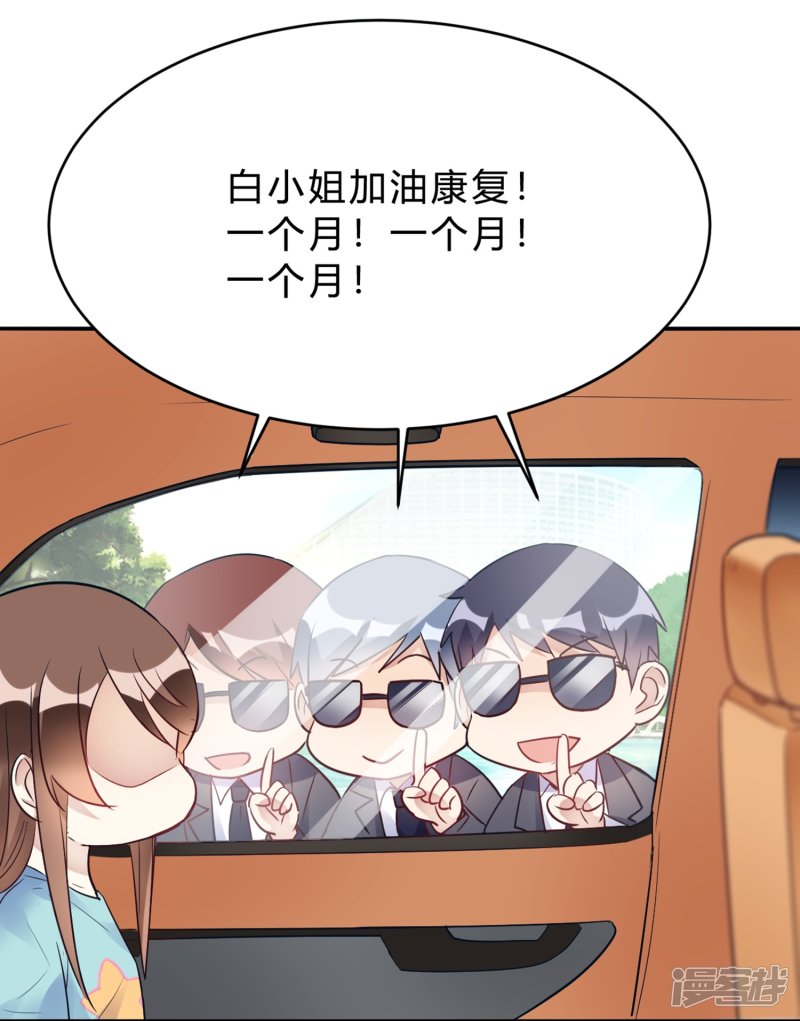 🍘我成了科学家的恋爱实验品 第26话 我俩之间与你无关 第4页