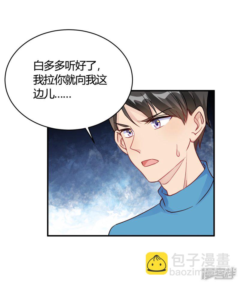 🍘我成了科学家的恋爱实验品 第28话 乡野别墅有野兽出没！ 第12页