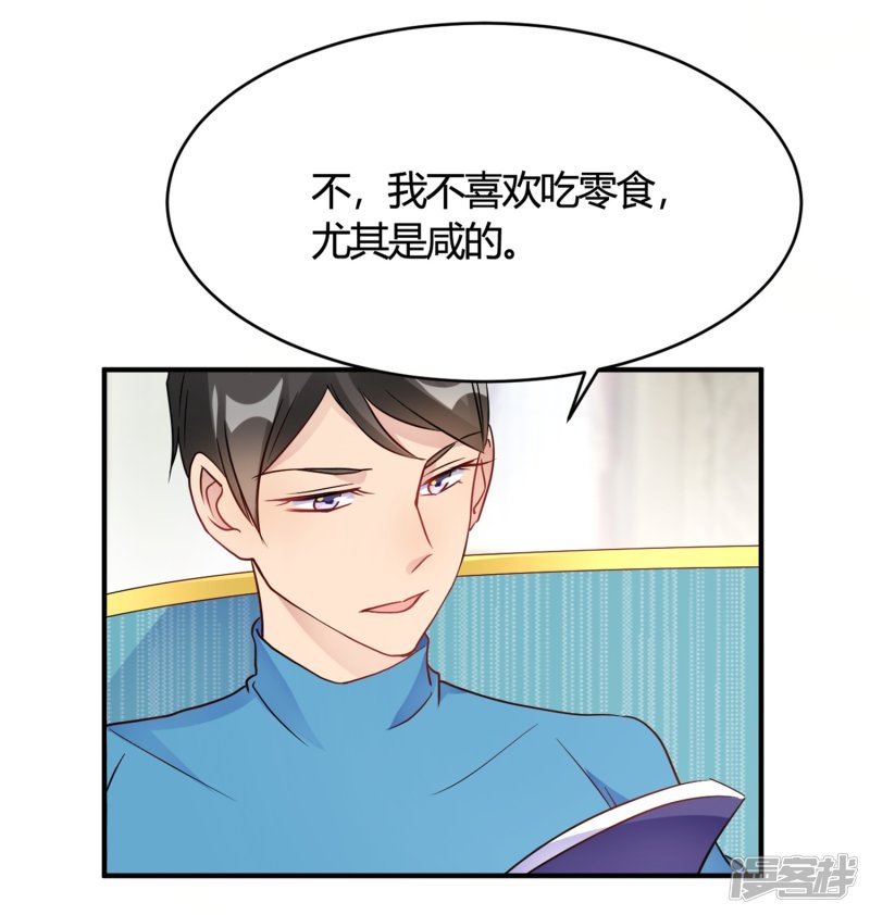 🍘我成了科学家的恋爱实验品 第28话 乡野别墅有野兽出没！ 第2页