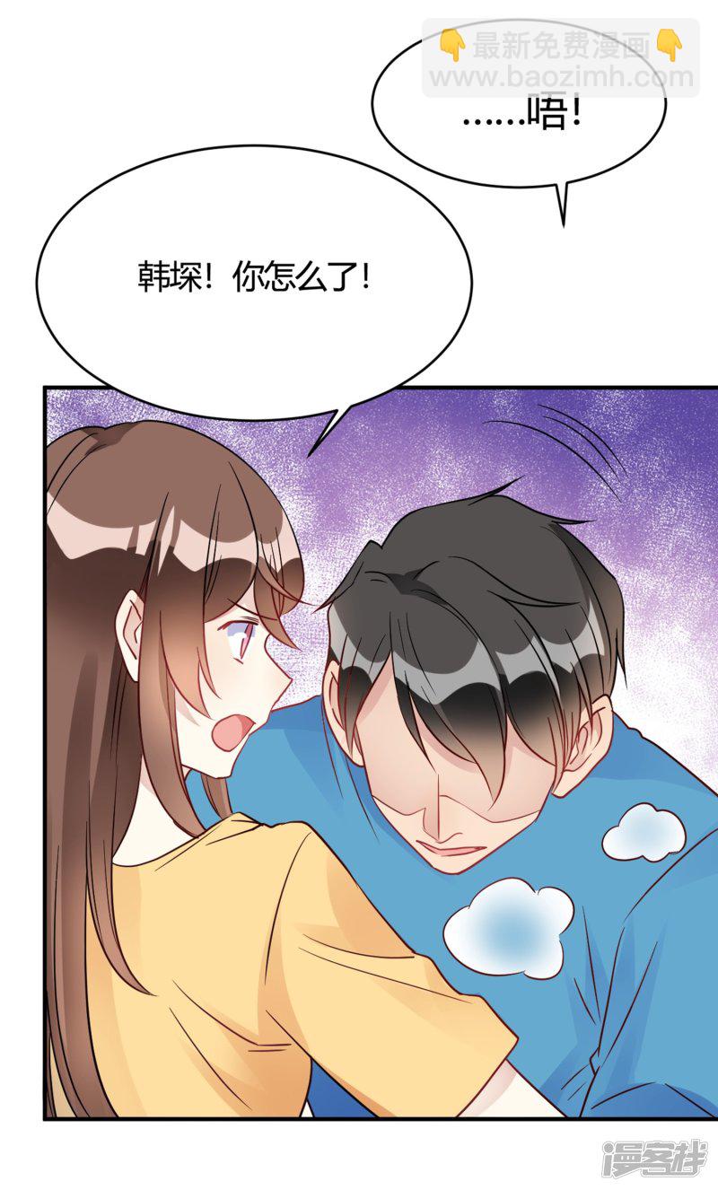 🍘我成了科学家的恋爱实验品 第28话 乡野别墅有野兽出没！ 第20页