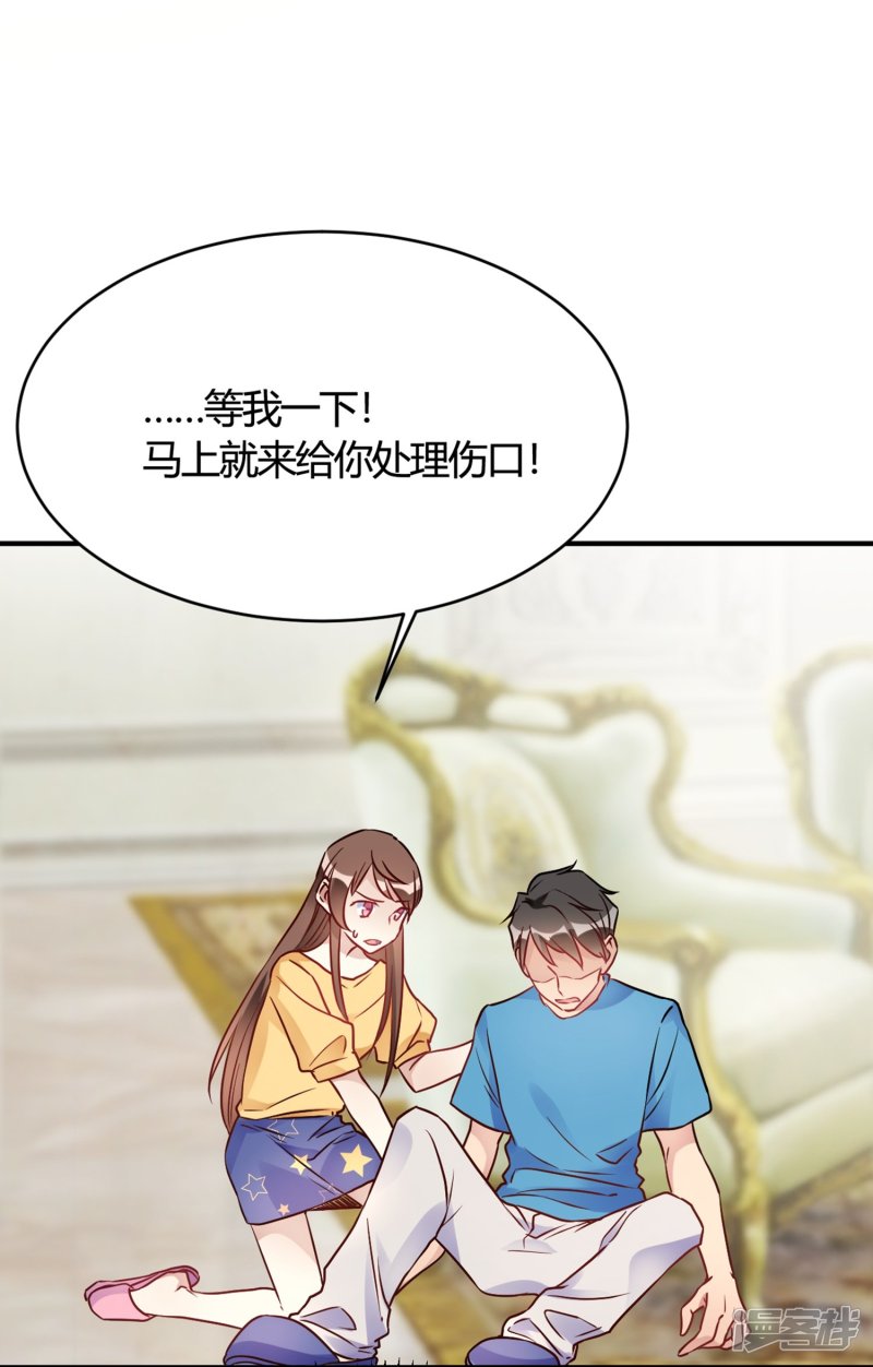 🍘我成了科学家的恋爱实验品 第28话 乡野别墅有野兽出没！ 第22页