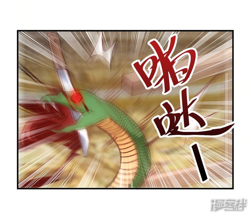 🍘我成了科学家的恋爱实验品 第28话 乡野别墅有野兽出没！ 第25页