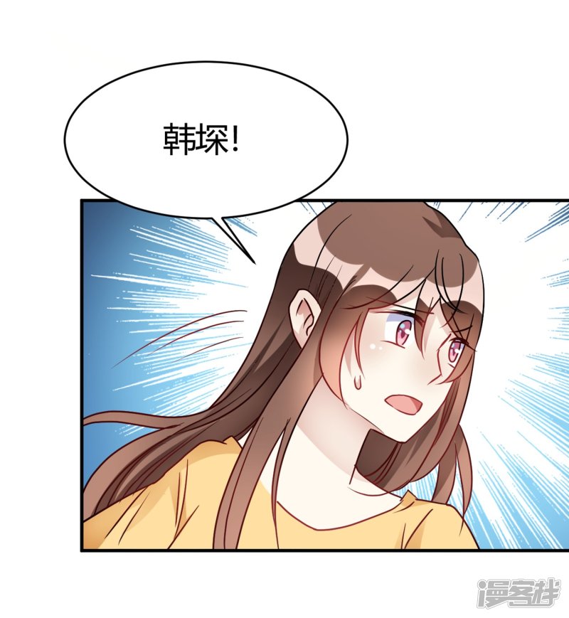🍘我成了科学家的恋爱实验品 第28话 乡野别墅有野兽出没！ 第26页