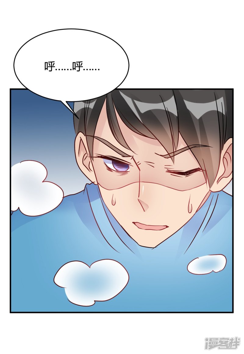 🍘我成了科学家的恋爱实验品 第28话 乡野别墅有野兽出没！ 第27页