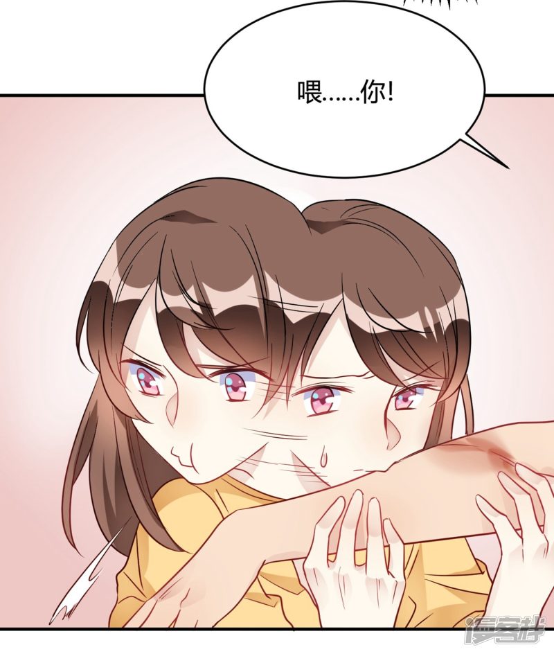 🍘我成了科学家的恋爱实验品 第28话 乡野别墅有野兽出没！ 第36页