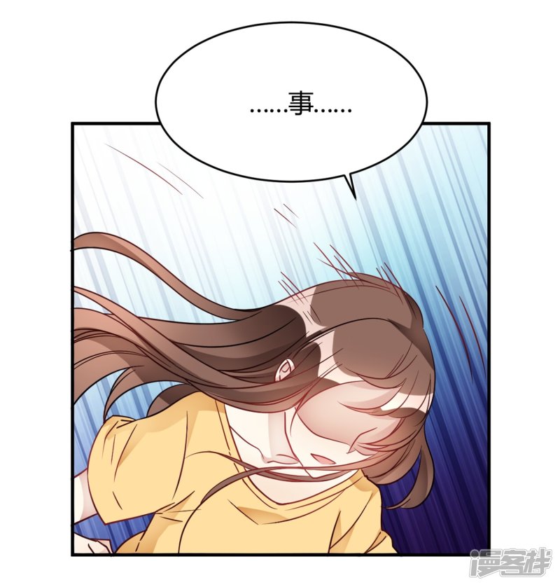 🍘我成了科学家的恋爱实验品 第28话 乡野别墅有野兽出没！ 第38页
