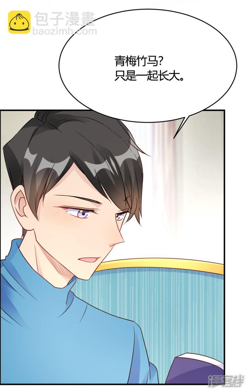 🍘我成了科学家的恋爱实验品 第28话 乡野别墅有野兽出没！ 第4页