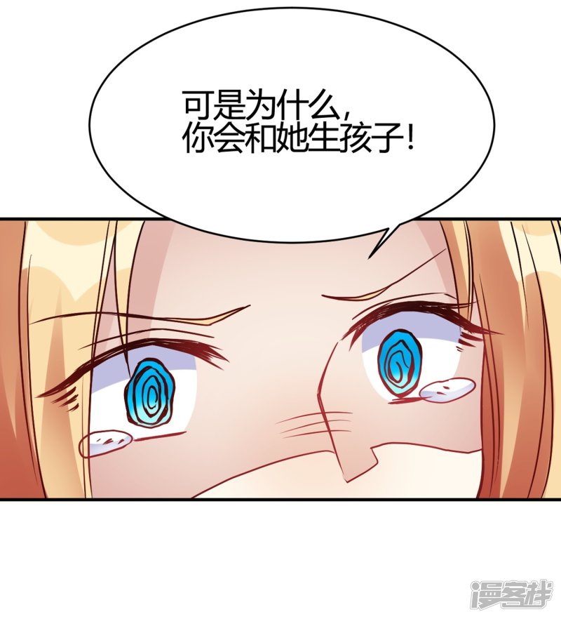 🍘我成了科学家的恋爱实验品 第30话 巧合还顺手 第11页