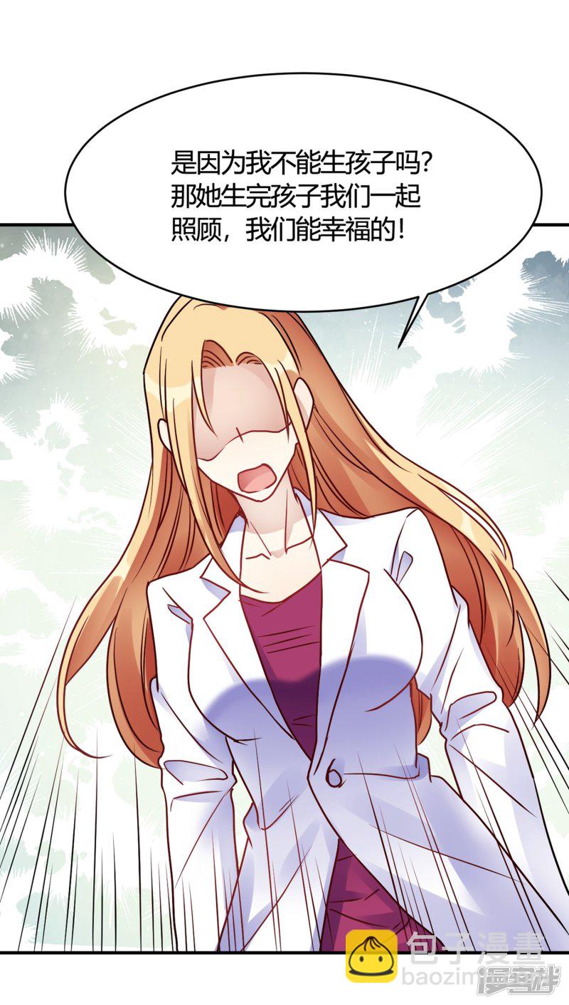 🍘我成了科学家的恋爱实验品 第30话 巧合还顺手 第13页