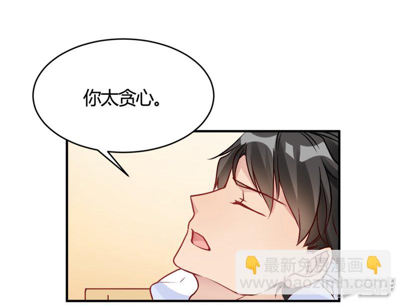 🍘我成了科学家的恋爱实验品 第30话 巧合还顺手 第14页