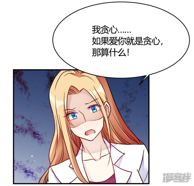 🍘我成了科学家的恋爱实验品 第30话 巧合还顺手 第15页