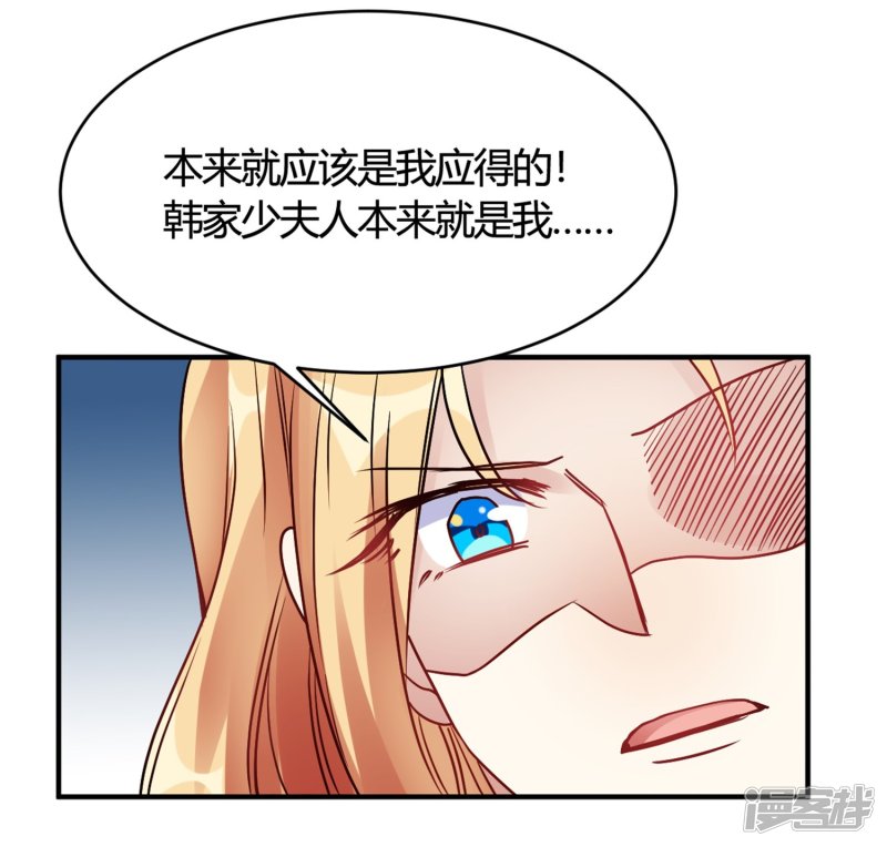🍘我成了科学家的恋爱实验品 第30话 巧合还顺手 第16页