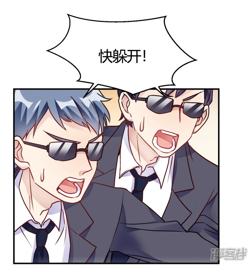 🍘我成了科学家的恋爱实验品 第30话 巧合还顺手 第17页