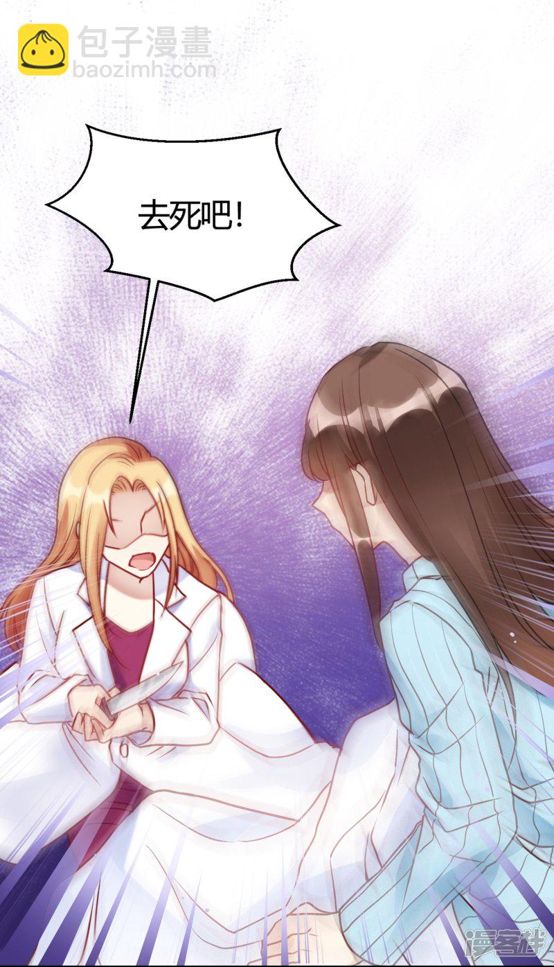 🍘我成了科学家的恋爱实验品 第30话 巧合还顺手 第18页