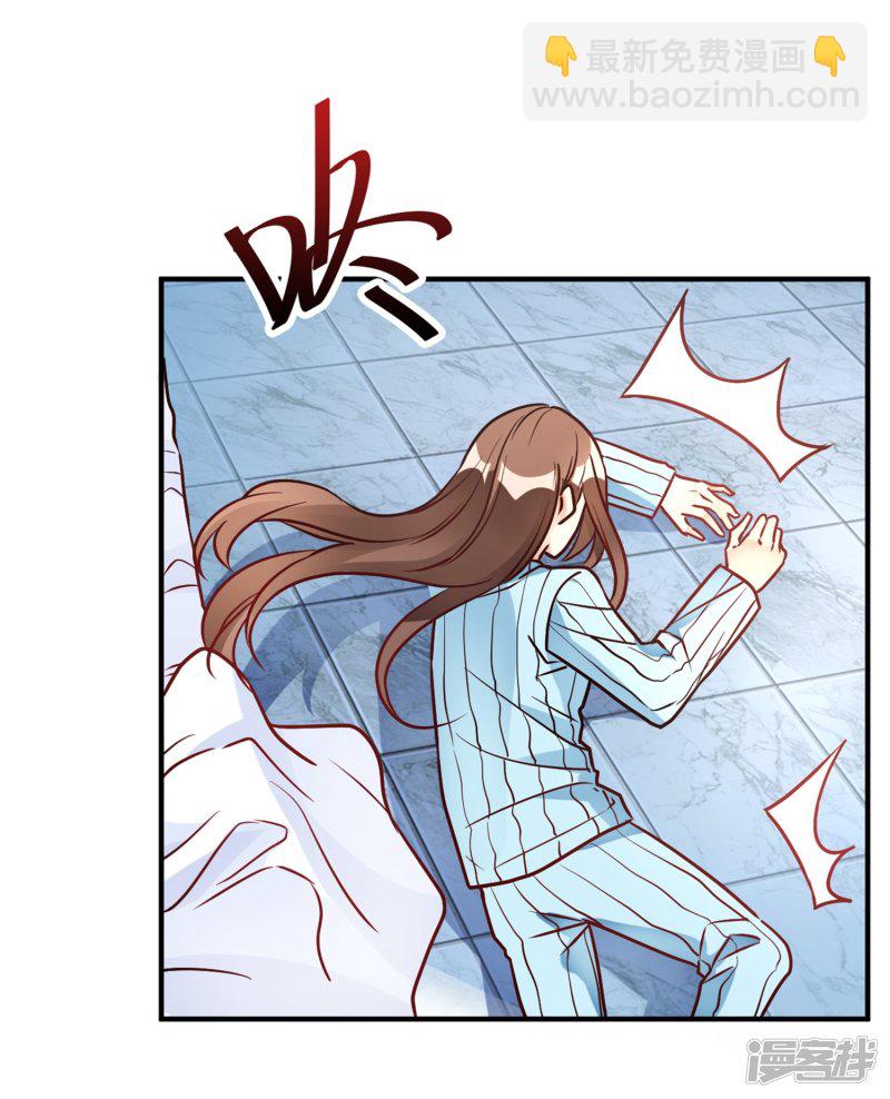 🍘我成了科学家的恋爱实验品 第30话 巧合还顺手 第21页