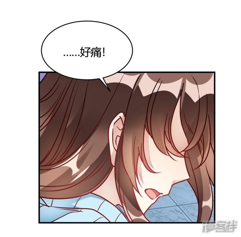 🍘我成了科学家的恋爱实验品 第30话 巧合还顺手 第23页