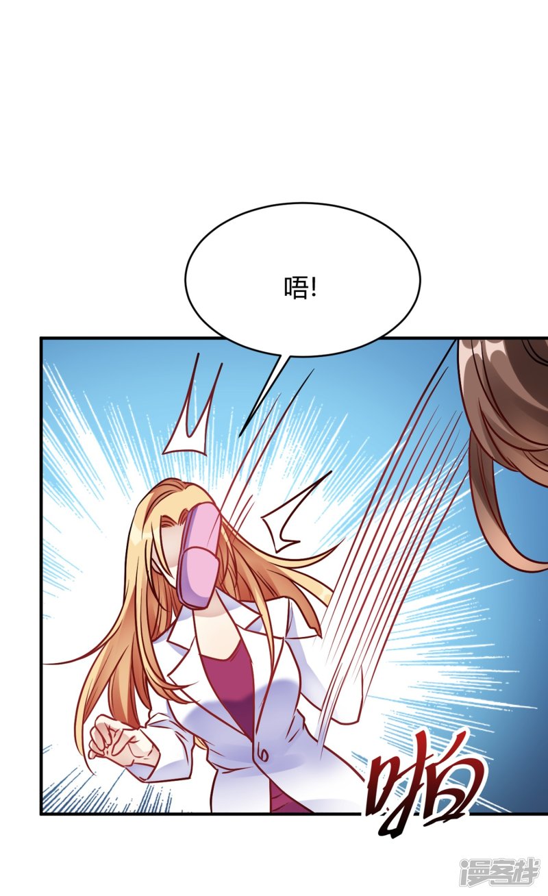 🍘我成了科学家的恋爱实验品 第30话 巧合还顺手 第27页