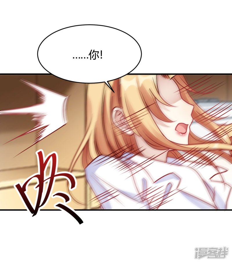 🍘我成了科学家的恋爱实验品 第30话 巧合还顺手 第28页