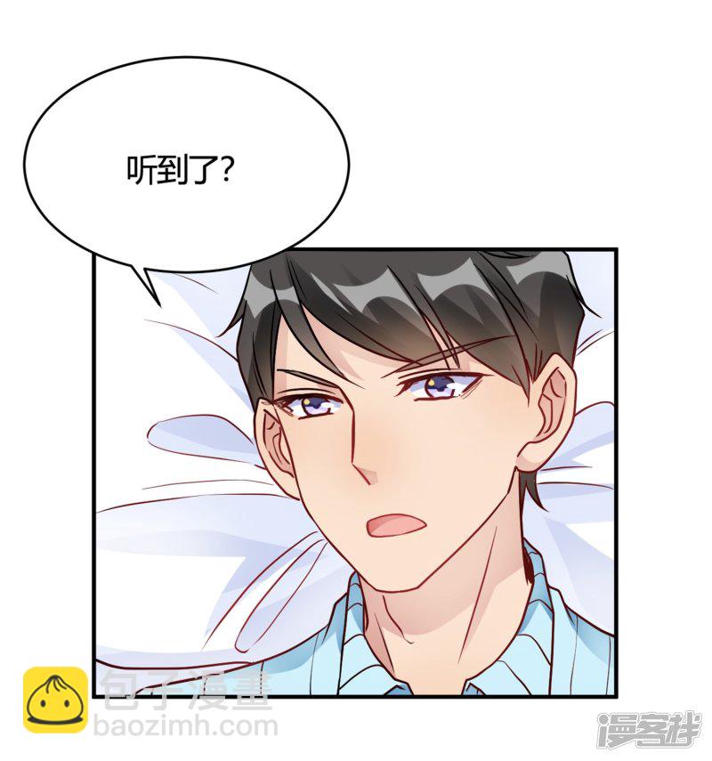 🍘我成了科学家的恋爱实验品 第30话 巧合还顺手 第3页