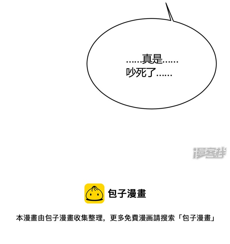 🍘我成了科学家的恋爱实验品 第30话 巧合还顺手 第35页