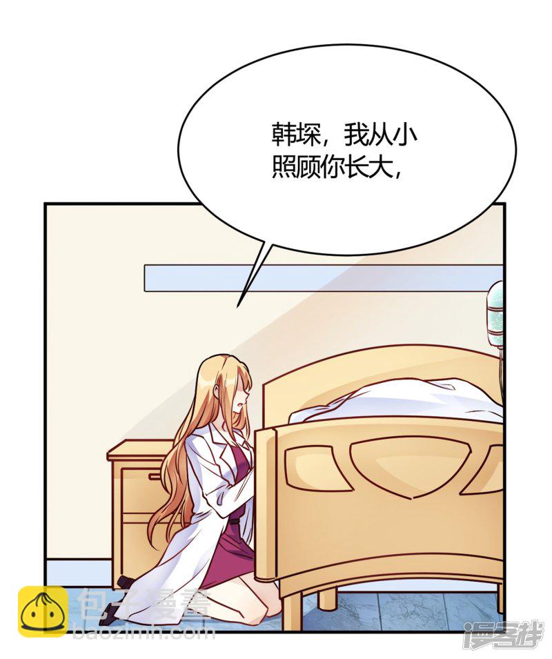 🍘我成了科学家的恋爱实验品 第30话 巧合还顺手 第5页