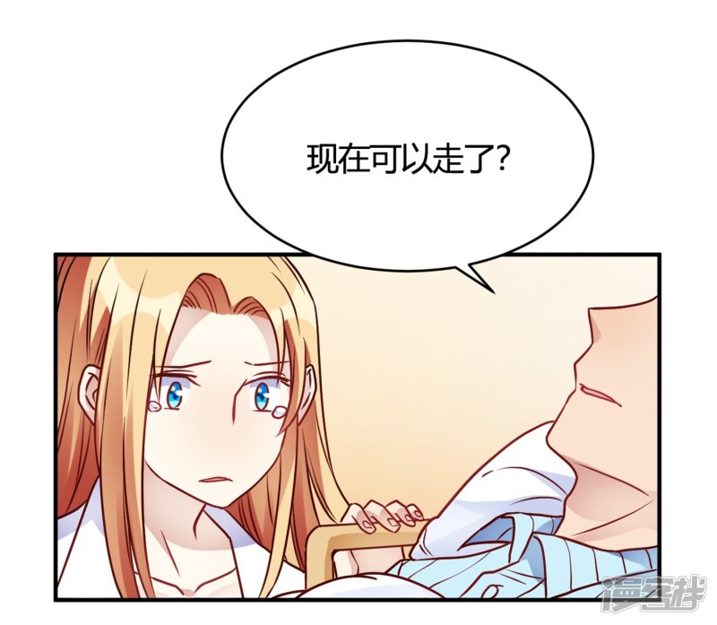 🍘我成了科学家的恋爱实验品 第30话 巧合还顺手 第8页