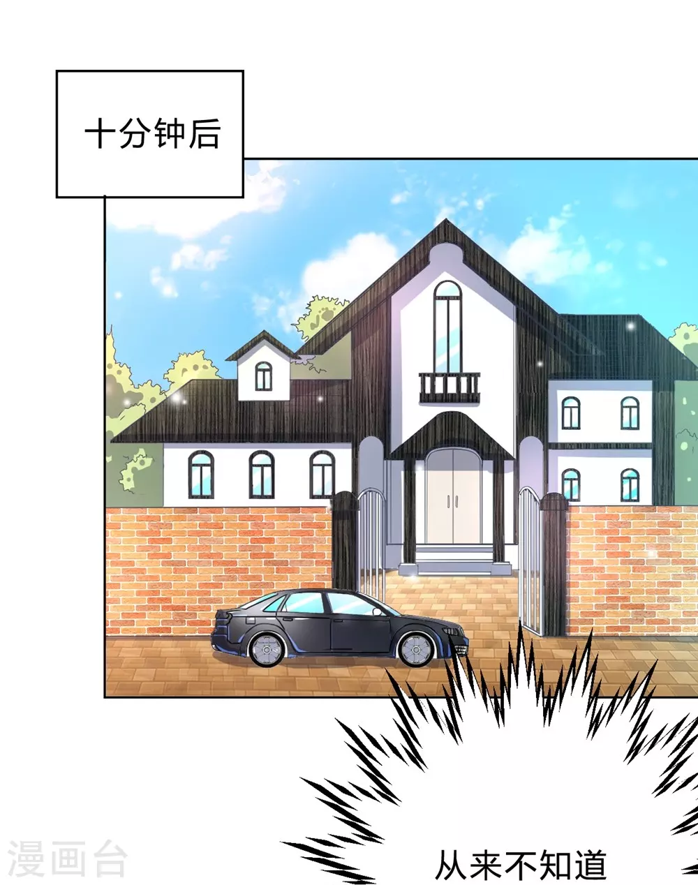 🍘我成了科学家的恋爱实验品 第4话 被绑着的相亲对象 第1页