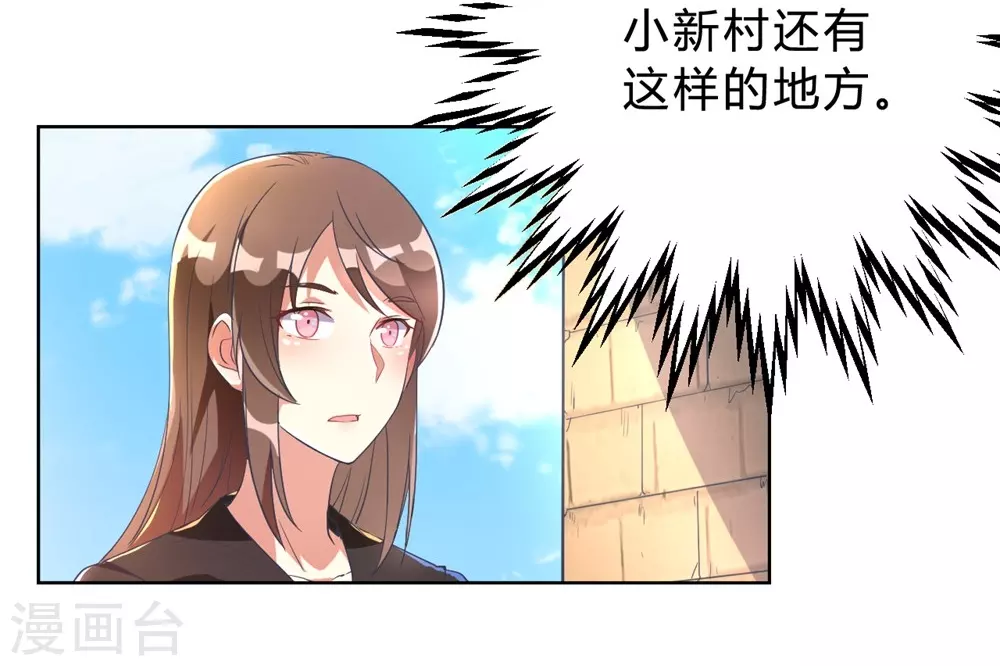 🍘我成了科学家的恋爱实验品 第4话 被绑着的相亲对象 第2页