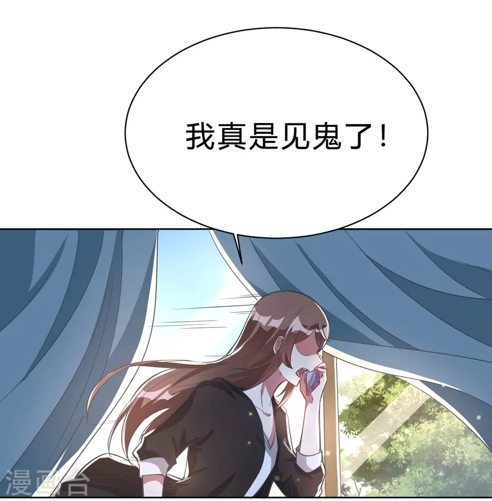 🍘我成了科学家的恋爱实验品 第4话 被绑着的相亲对象 第20页