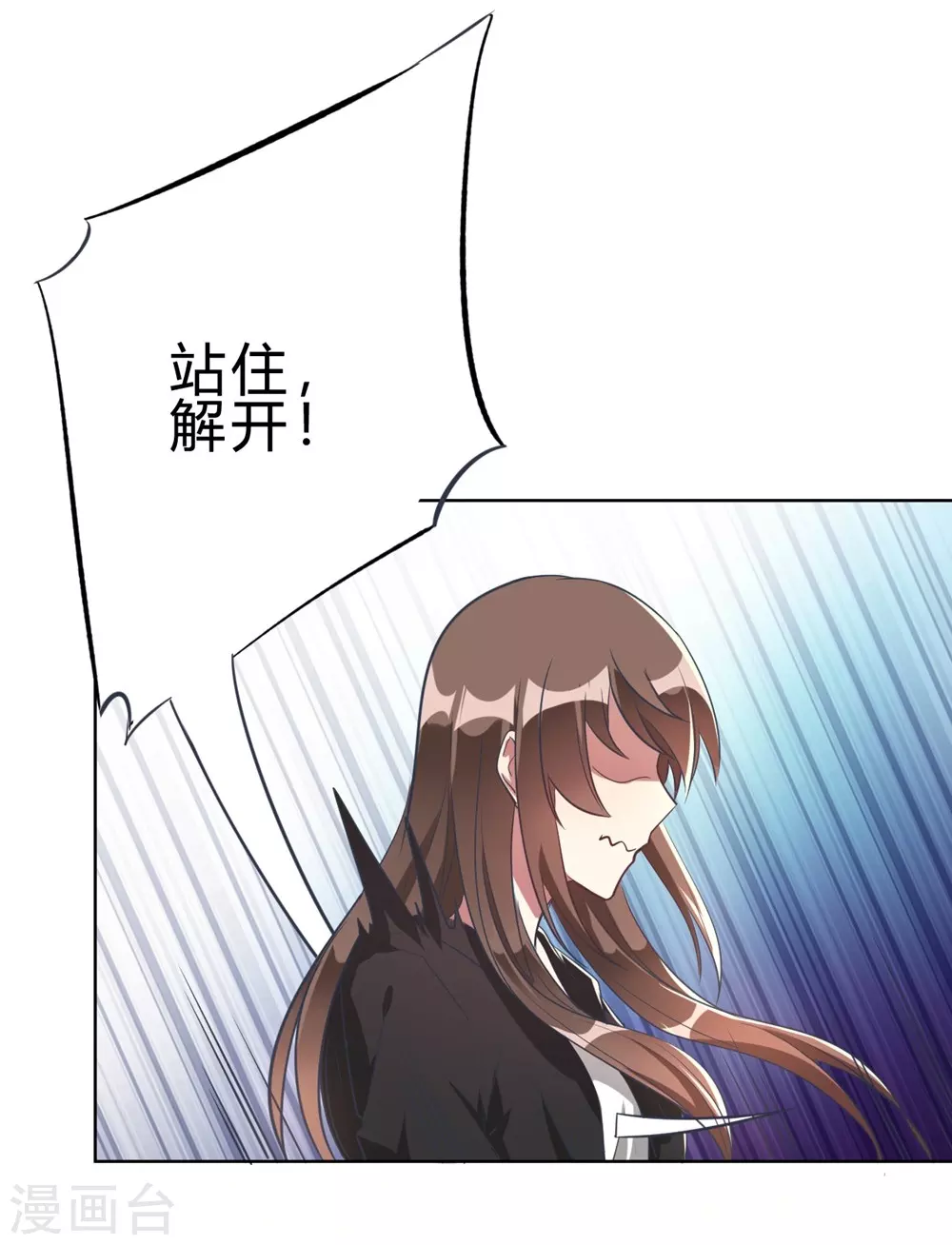 🍘我成了科学家的恋爱实验品 第4话 被绑着的相亲对象 第21页