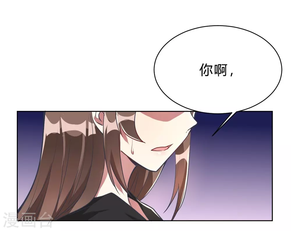 🍘我成了科学家的恋爱实验品 第4话 被绑着的相亲对象 第22页