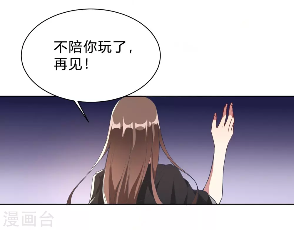 🍘我成了科学家的恋爱实验品 第4话 被绑着的相亲对象 第27页