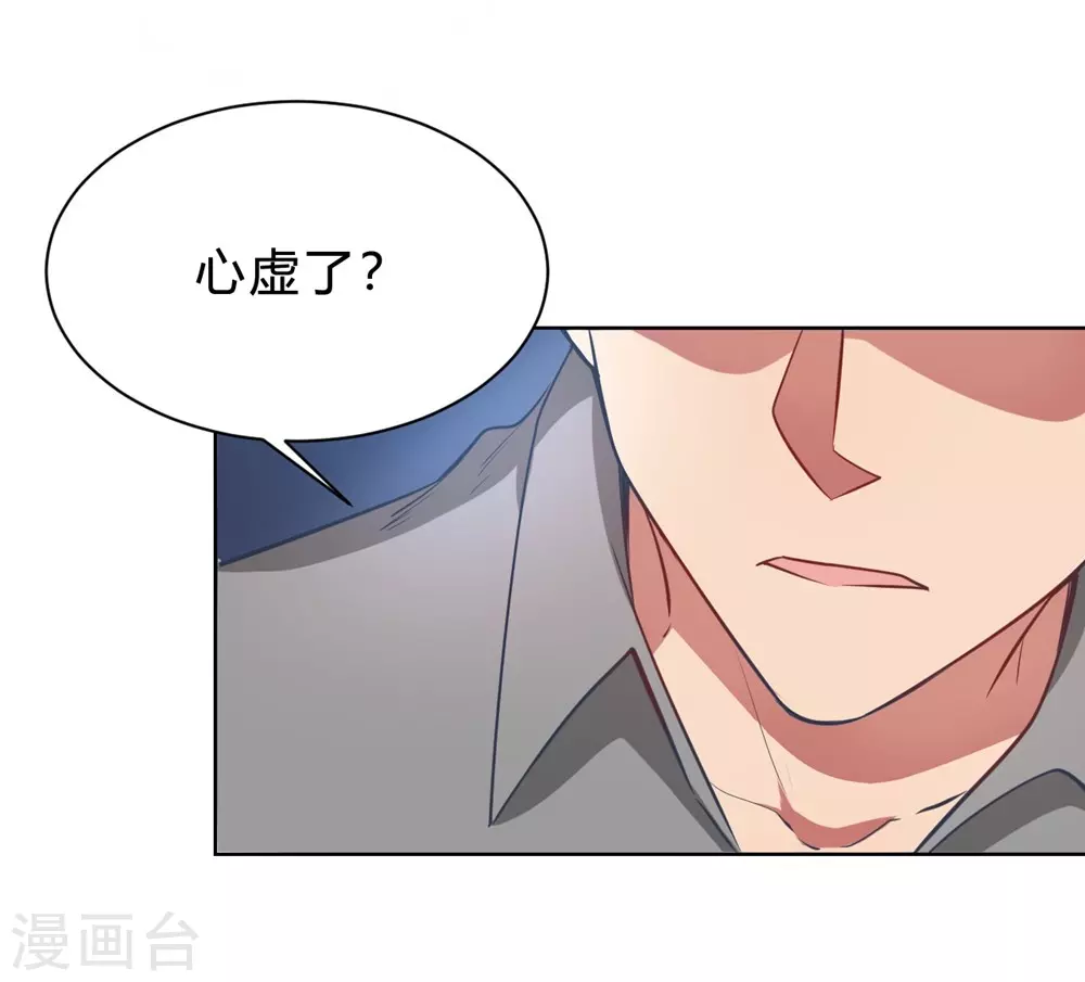 🍘我成了科学家的恋爱实验品 第4话 被绑着的相亲对象 第28页