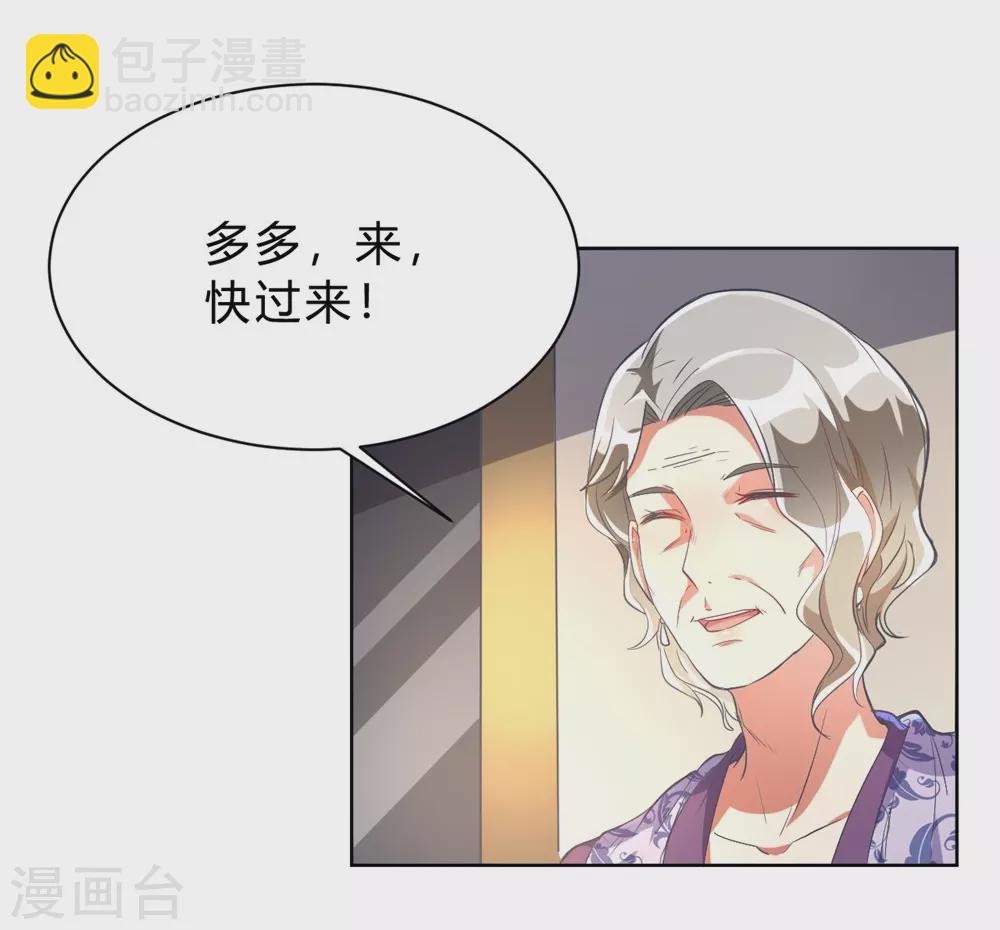 🍘我成了科学家的恋爱实验品 第4话 被绑着的相亲对象 第3页