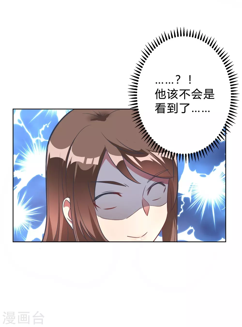 🍘我成了科学家的恋爱实验品 第4话 被绑着的相亲对象 第35页