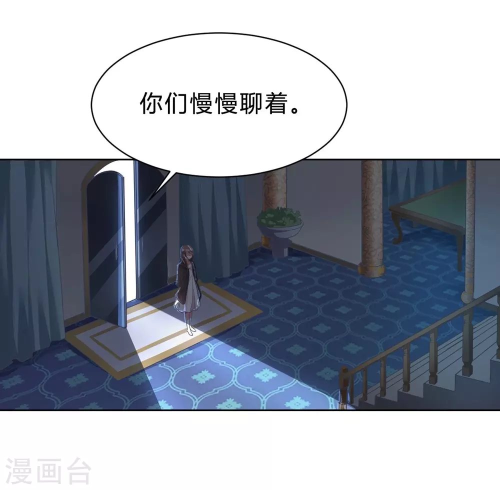 🍘我成了科学家的恋爱实验品 第4话 被绑着的相亲对象 第4页
