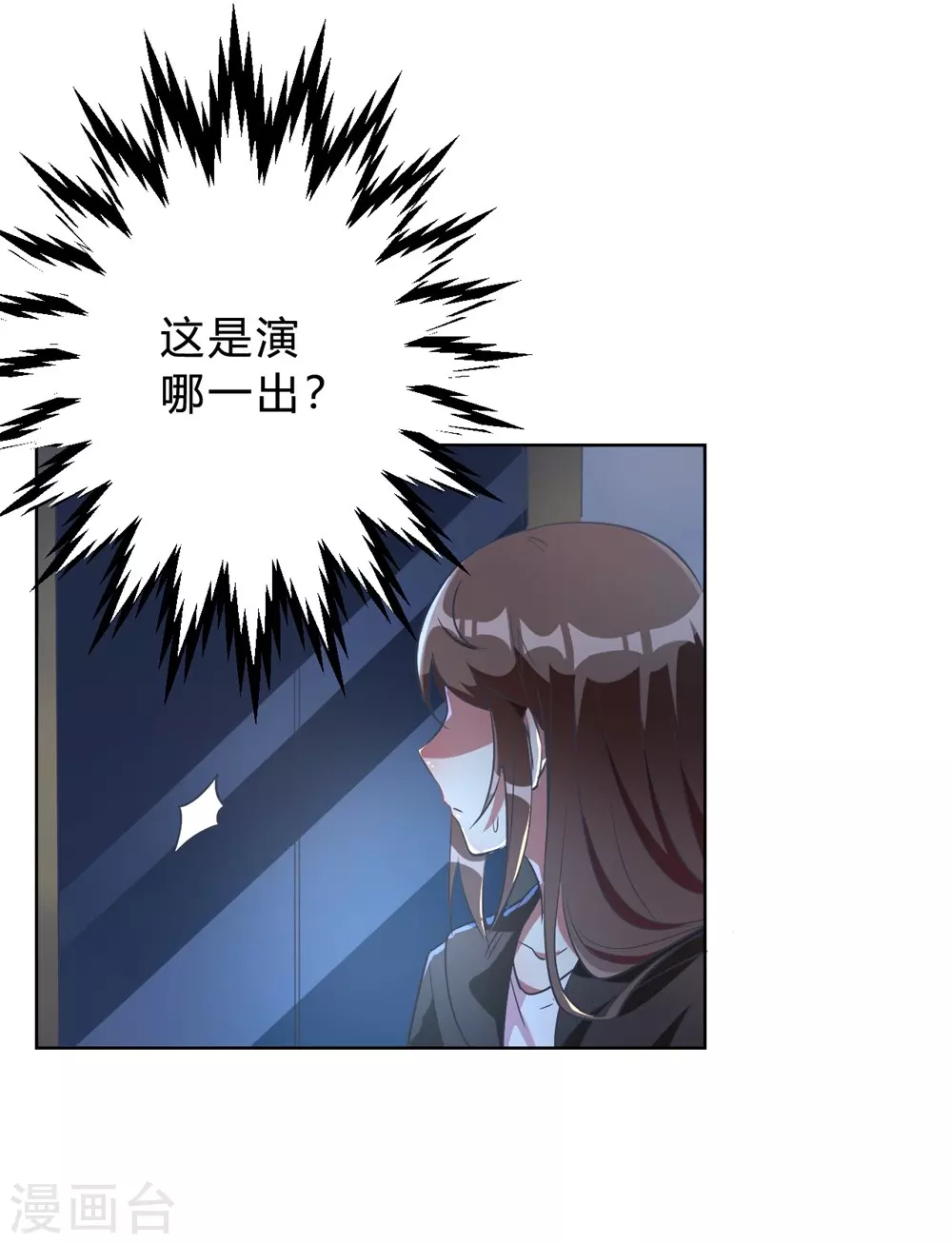 🍘我成了科学家的恋爱实验品 第4话 被绑着的相亲对象 第6页